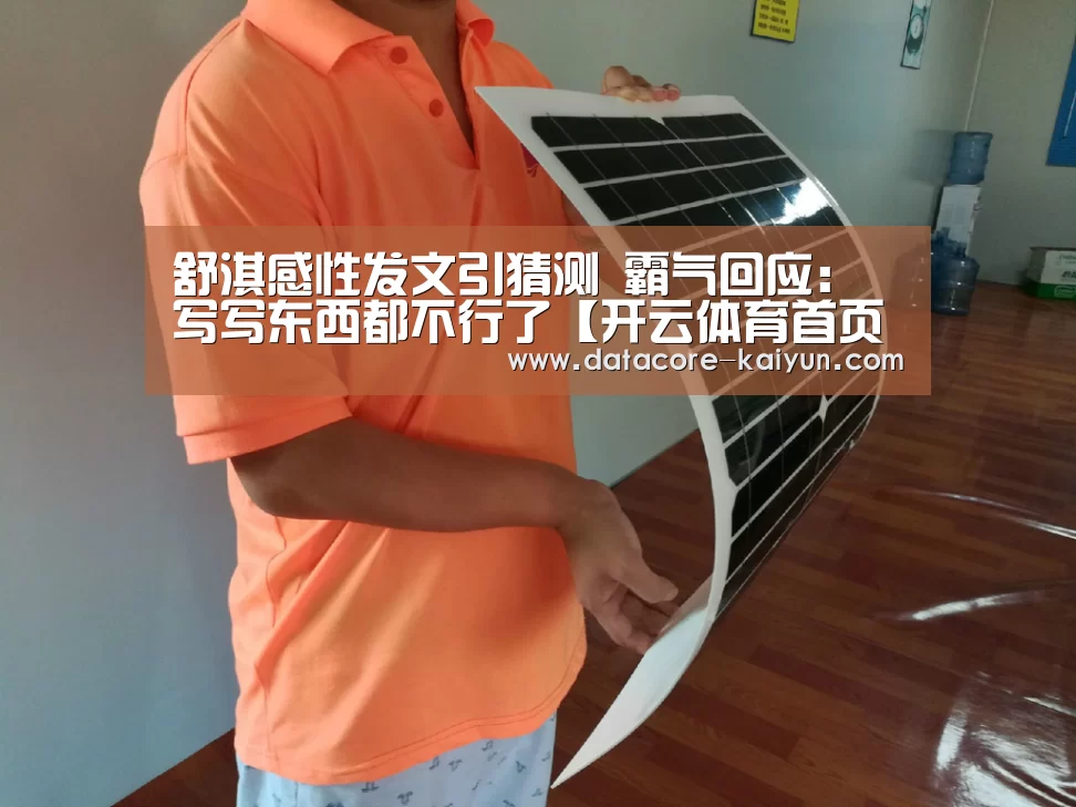 开云体育网站