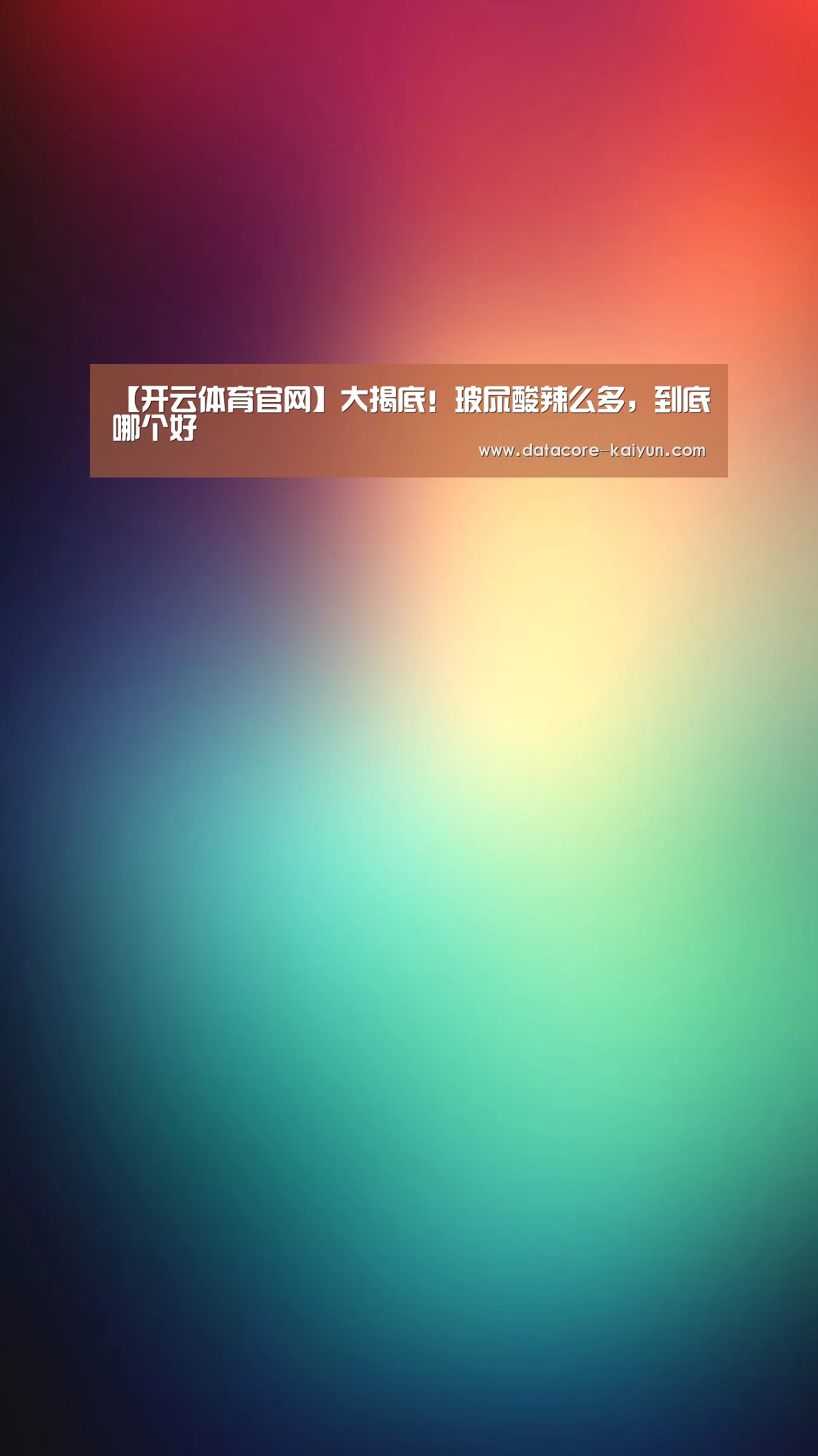 开云体育官网
