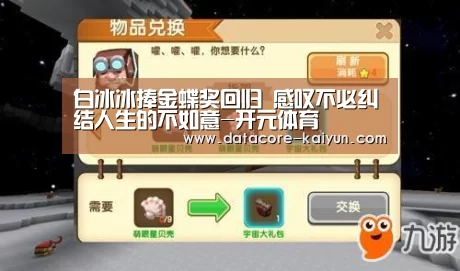 开云体育首页