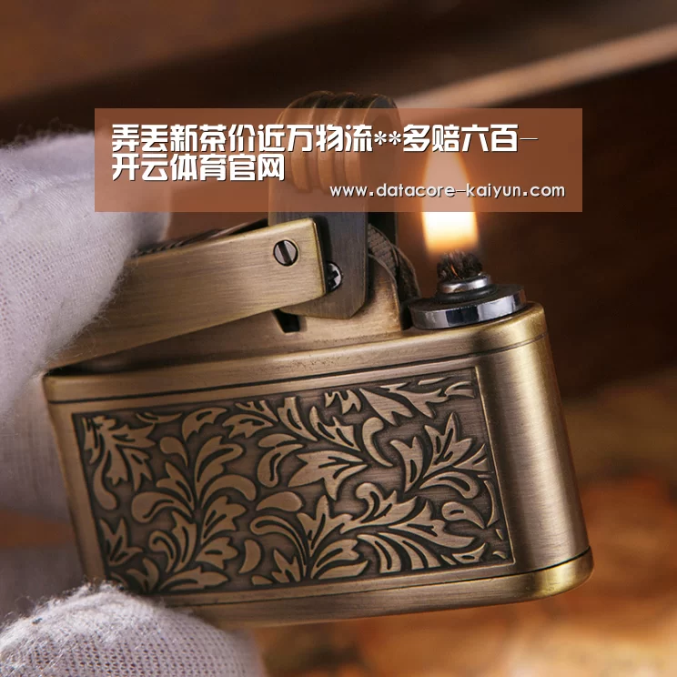 弄丢新茶价近万物流**多赔六百-开云体育官网(图1) 开元体育