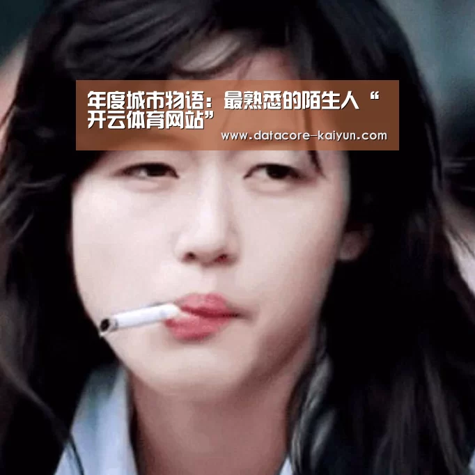 开云体育官网
