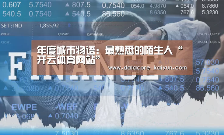 开云体育官网