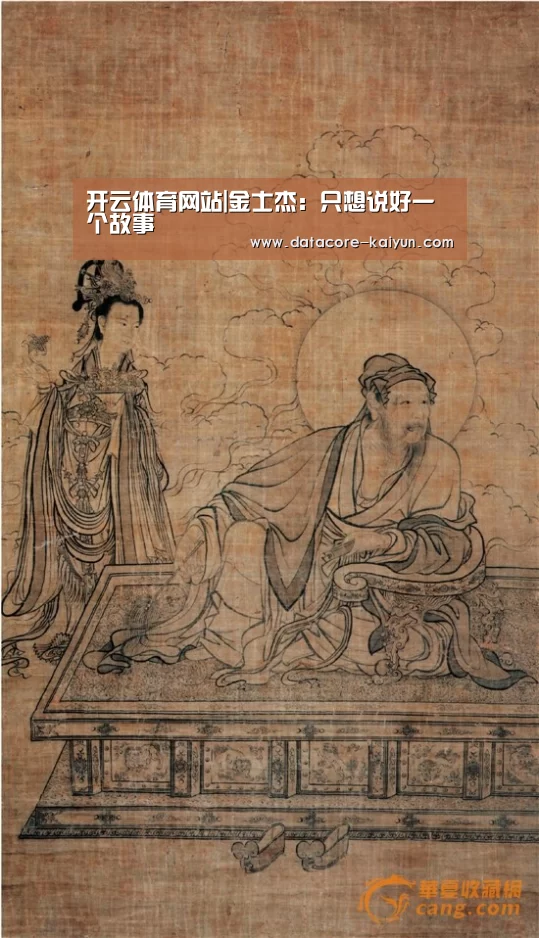 开云体育网站