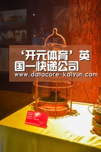 ‘开元体育’英国一快递公司用氢气动力货车来运输包裹(图3) 开云体育官网