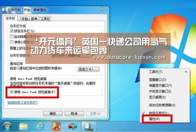‘开元体育’英国一快递公司用氢气动力货车来运输包裹(图2) 开云体育官网