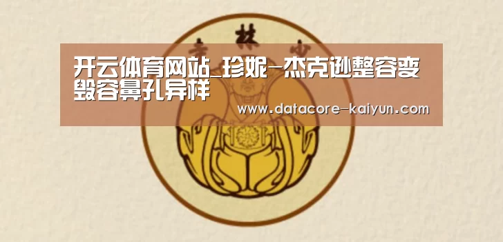 开云体育网站