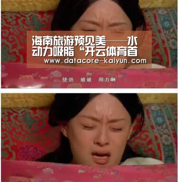 海南旅游预见美——水动力吸脂“开云体育首页”(图2) 开云体育首页