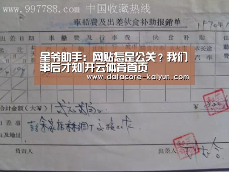 开云体育官网