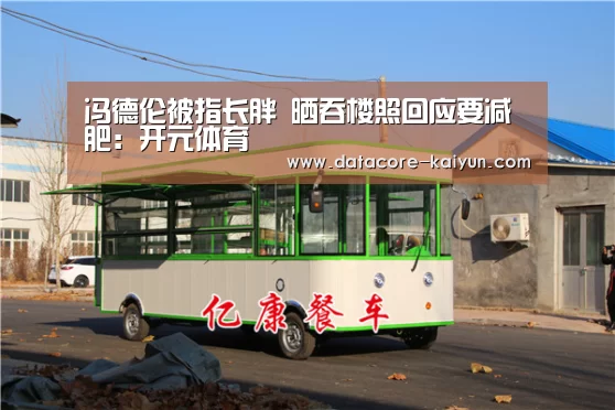 开云体育官网