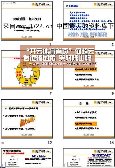 “开云体育首页”何超云返港被围堵 笑对陈山聪百万拍情欲片(图4) 开云体育官网