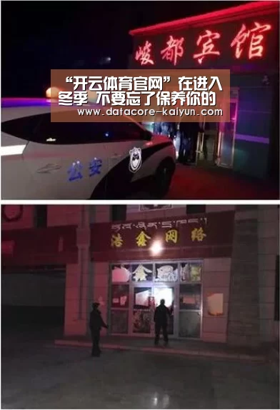 “开云体育官网”在进入冬季 不要忘了保养你的牙齿(图1) 开云体育网站
