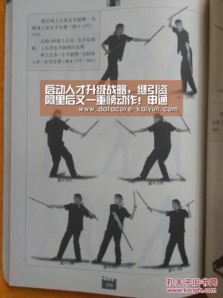 启动人才升级战略,继引资阿里后又一重磅动作!申通意欲何为?...|开云体育官网(图1) 开元体育
