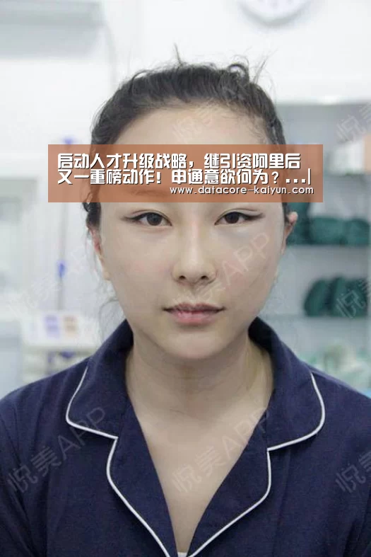 启动人才升级战略,继引资阿里后又一重磅动作!申通意欲何为?...|开云体育官网(图4) 开云体育网站