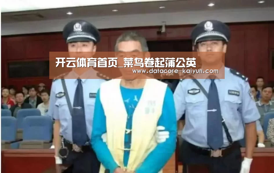 开云体育首页_菜鸟卷起蒲公英(图3) 开云体育官网