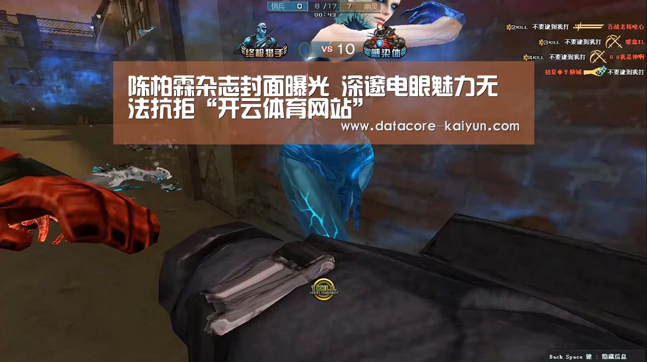 陈柏霖杂志封面曝光 深邃电眼魅力无法抗拒“开云体育网站”(图1) 开云体育首页