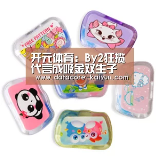 开元体育:By2狂揽代言成吸金双生子 与吴克群三角恋大秀演技(图4) 开元体育